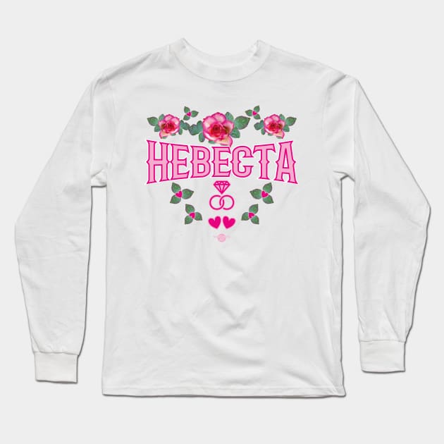 170 NEVESTA Bride Roses russian Russia Long Sleeve T-Shirt by Margarita7